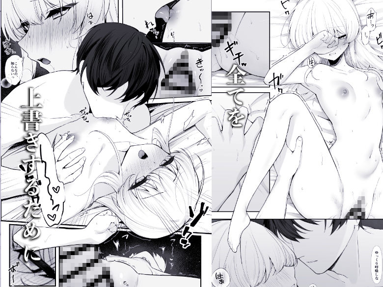 不幸少女を幸せにしたい 立ち読み 8 / 10