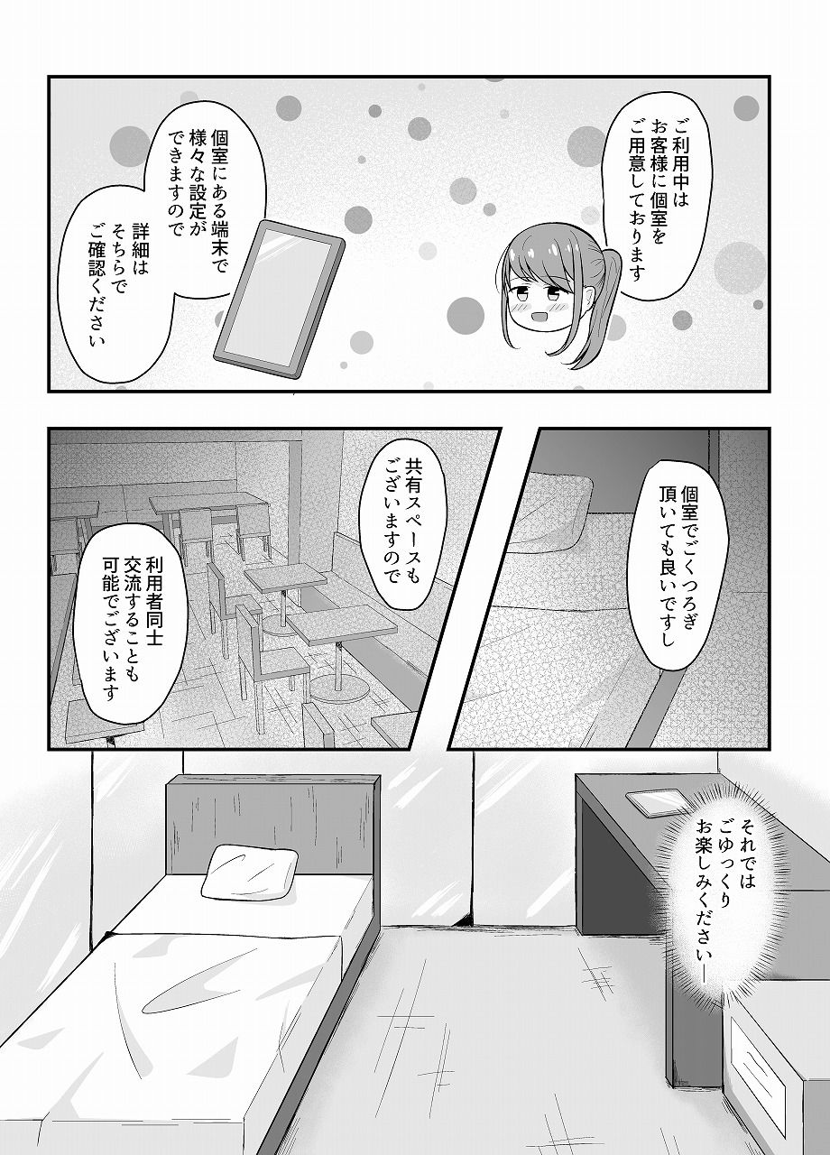 なりきりカフェにようこそのサンプル画像 2