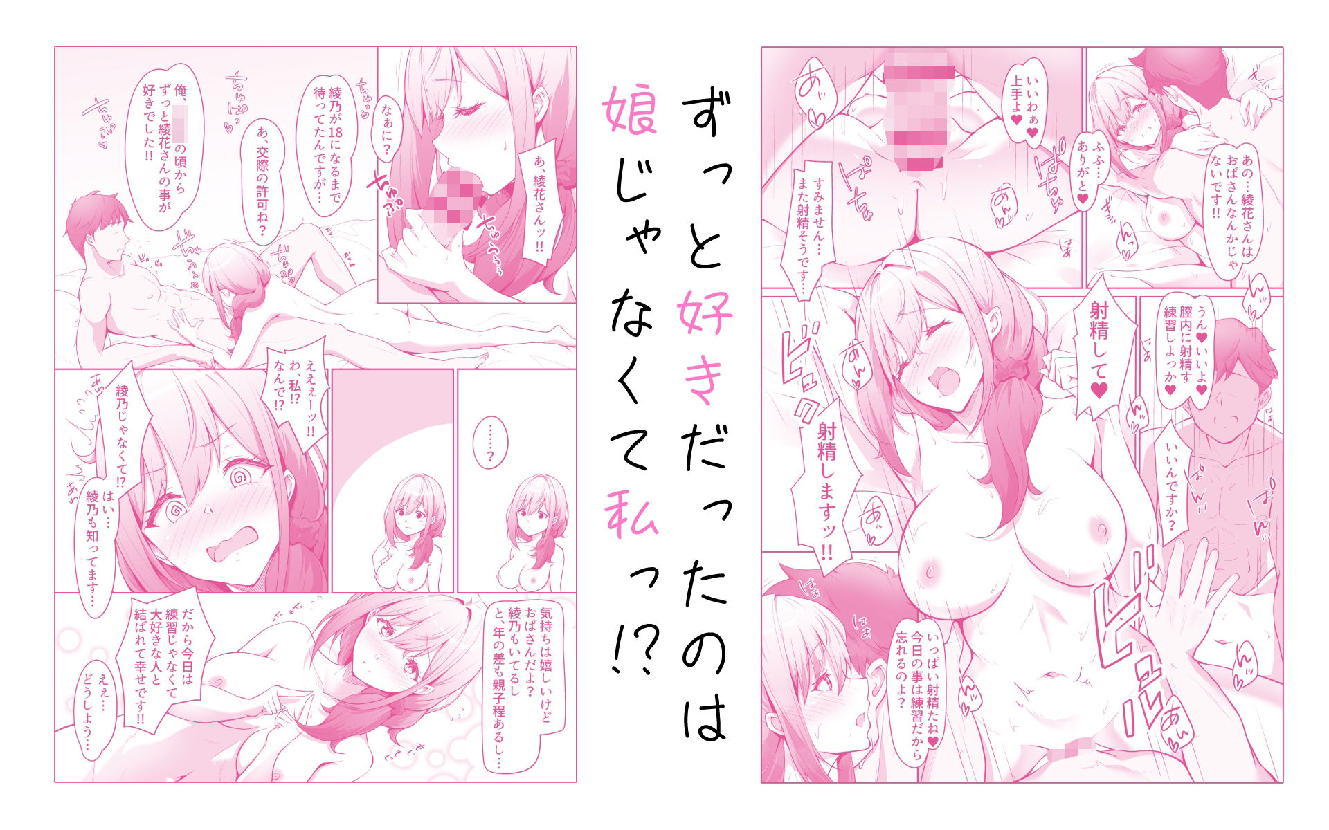 僕は幼馴染じゃなくてお母さんが好きなんです！！のサンプル画像 2