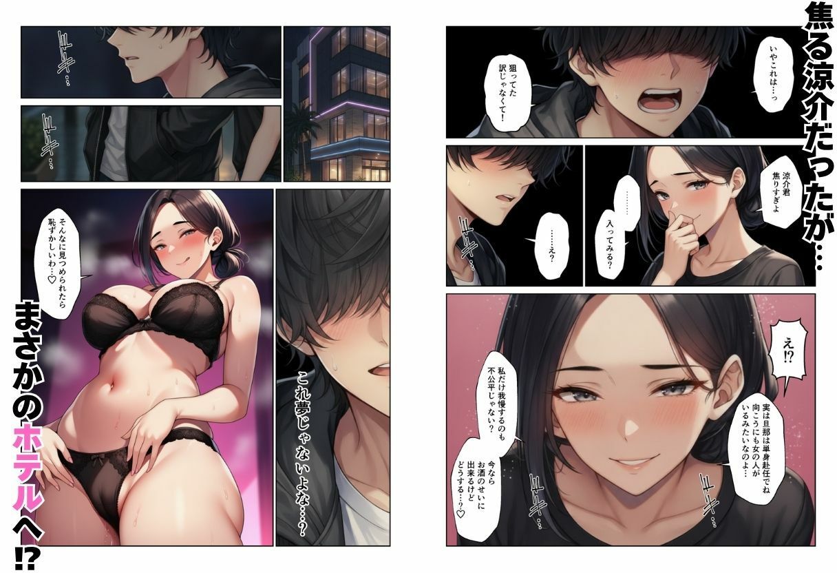 バイト先で人妻やギャルとハーレムエッチ！！気づいたら巨根で全員セフレ化！？の画像6