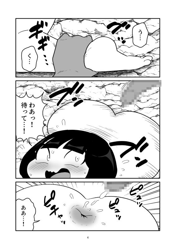 浣腸をされて肉袋にされるマンガのサンプル画像 4