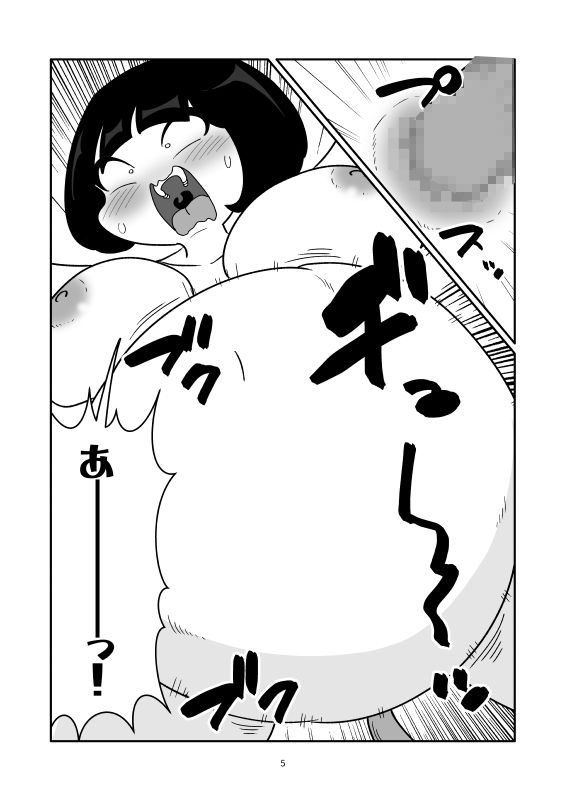 浣腸をされて肉袋にされるマンガのサンプル画像 5