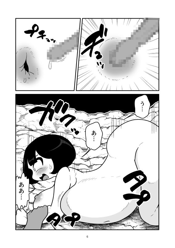 浣腸をされて肉袋にされるマンガのサンプル画像 6