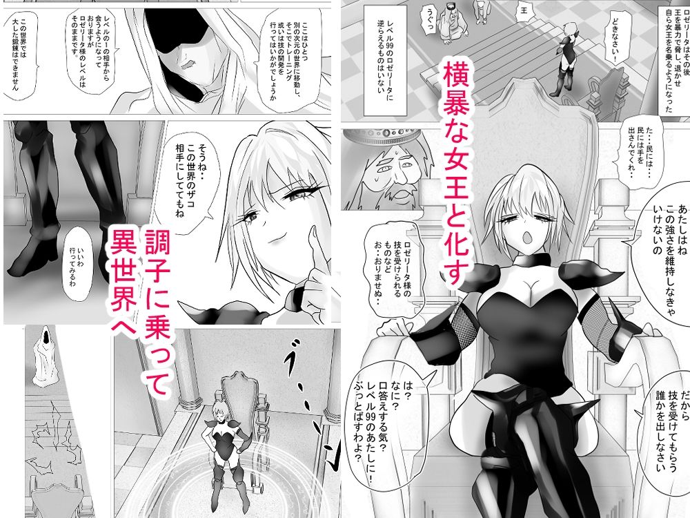 異世界？から来たイキリ女戦士がケンカ売ってきたからわからせちゃった 画像2
