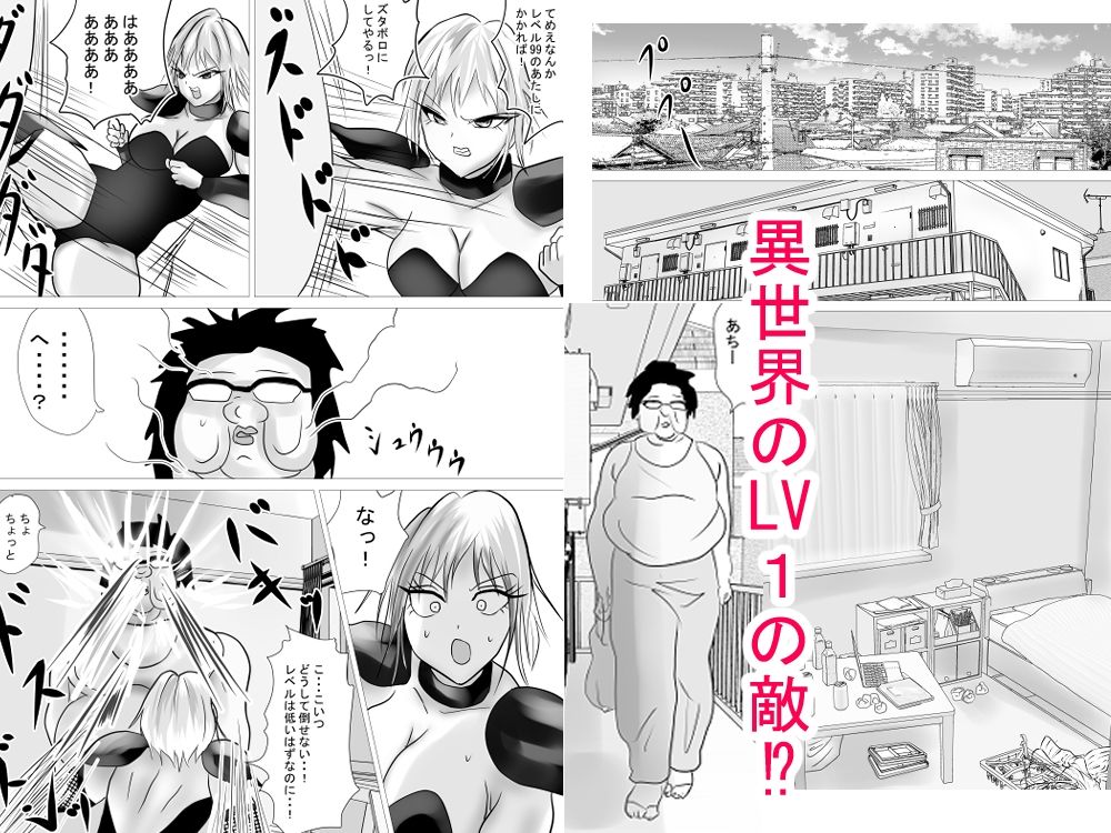 異世界？から来たイキリ女戦士がケンカ売ってきたからわからせちゃった 画像3