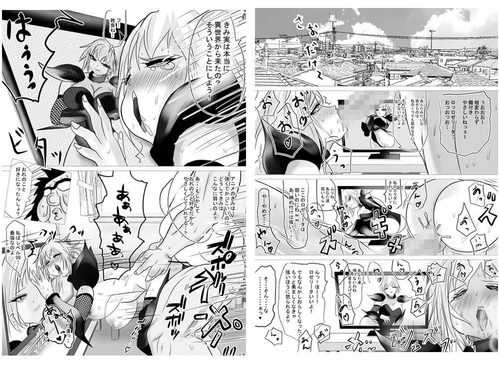 異世界？から来たイキリ女戦士がケンカ売ってきたからわからせちゃった 画像8