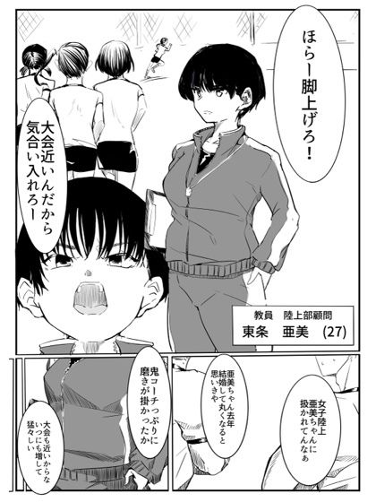亜美ちゃん先生NTRのサンプル画像 2
