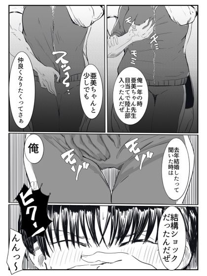 亜美ちゃん先生NTRのサンプル画像 3