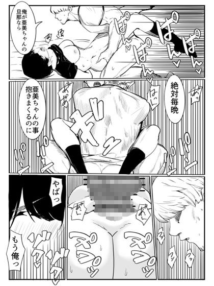 亜美ちゃん先生NTRのサンプル画像 6