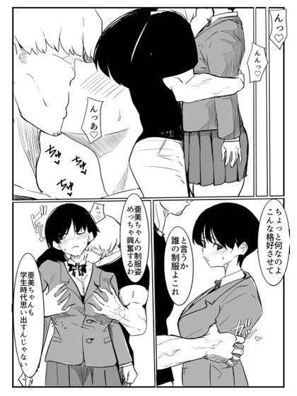 亜美ちゃん先生NTR 画像8
