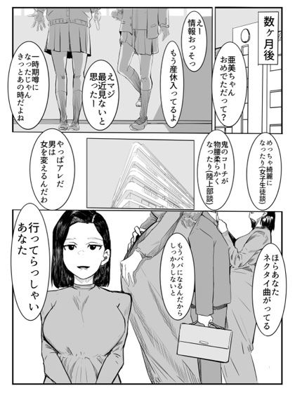 亜美ちゃん先生NTR 画像10