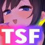 〇〇向けゲームに憧れていた男の子を立派な女の子にしてあげる話
