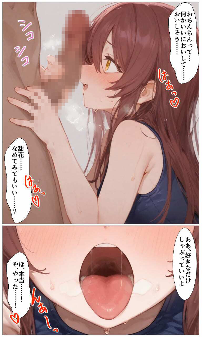 チートアイテムでアイドル達に好き放題ヤリまくる話・アルストロメリア編の画像7