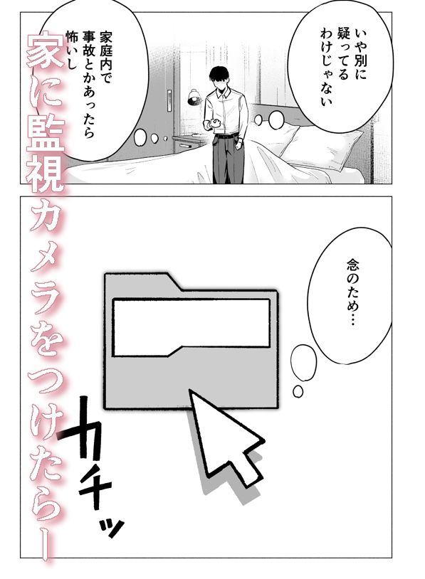 妻がおっさんに寝取られた話 立ち読み 7 / 11