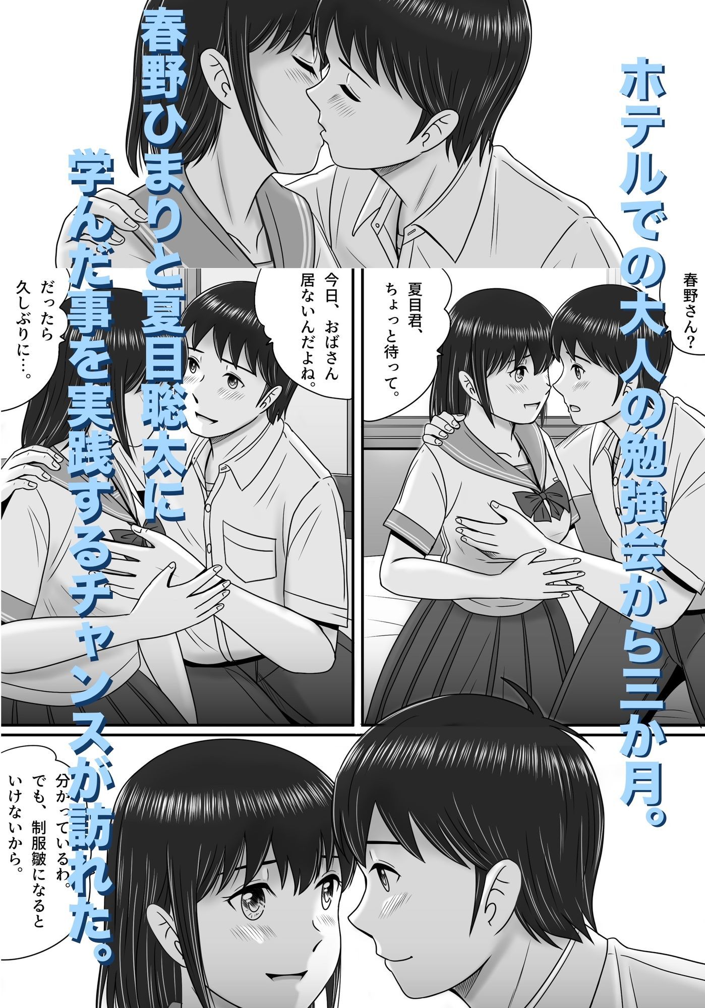 大人へのエチュード〜夏〜のサンプル画像 1