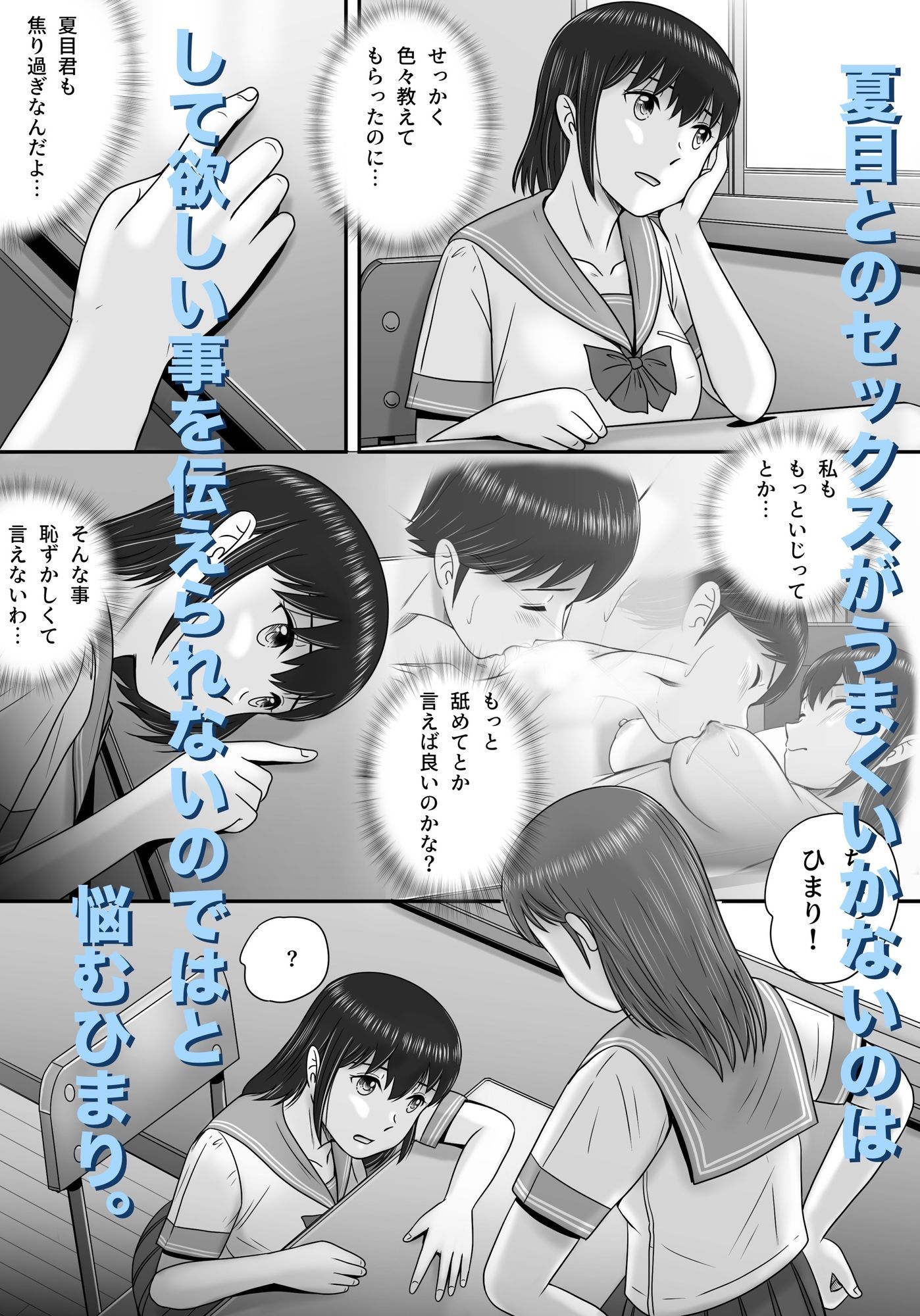 大人へのエチュード〜夏〜のサンプル画像 4