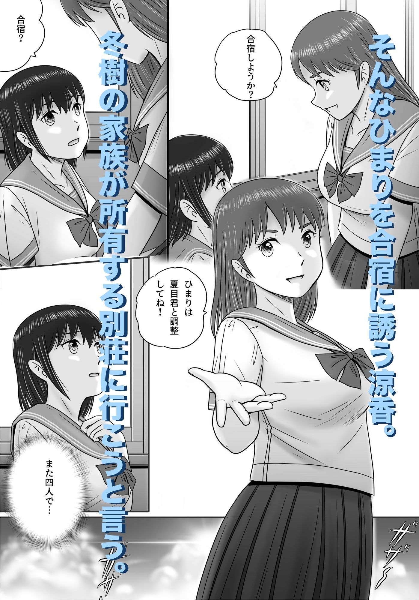 大人へのエチュード〜夏〜のサンプル画像 5