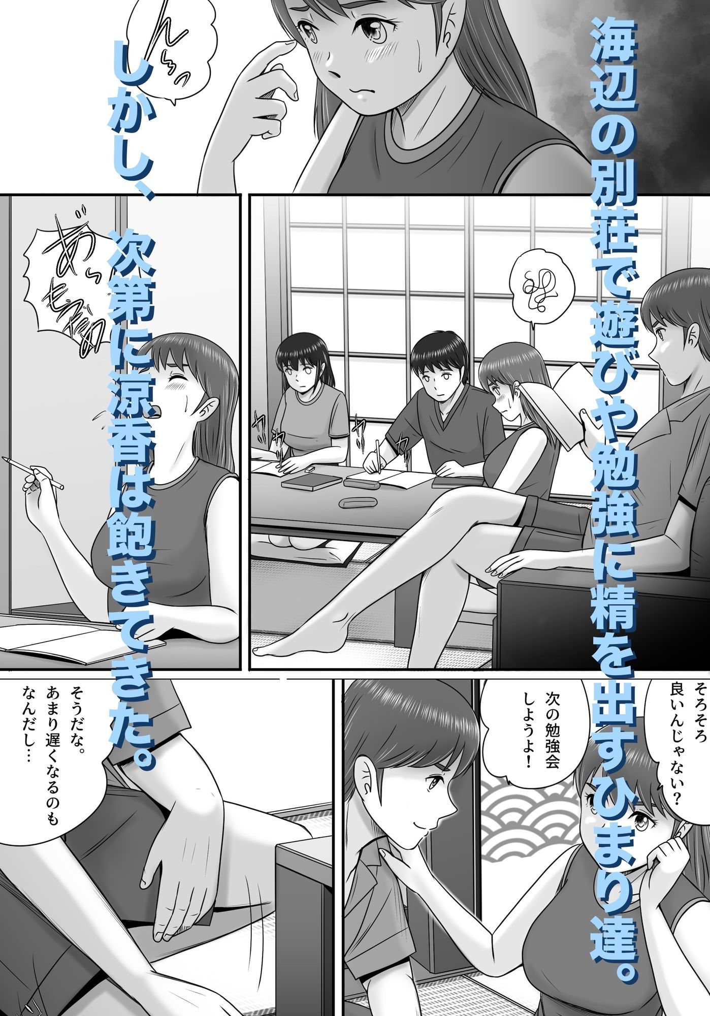 大人へのエチュード〜夏〜のサンプル画像 6