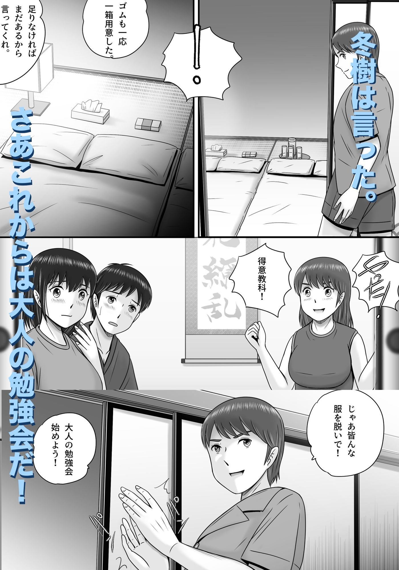 大人へのエチュード〜夏〜 立ち読み 8 / 11