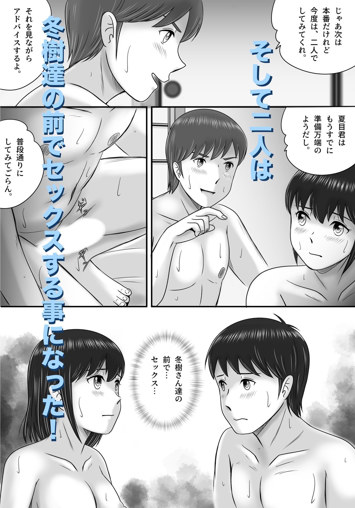 大人へのエチュード〜夏〜 立ち読み 11 / 11