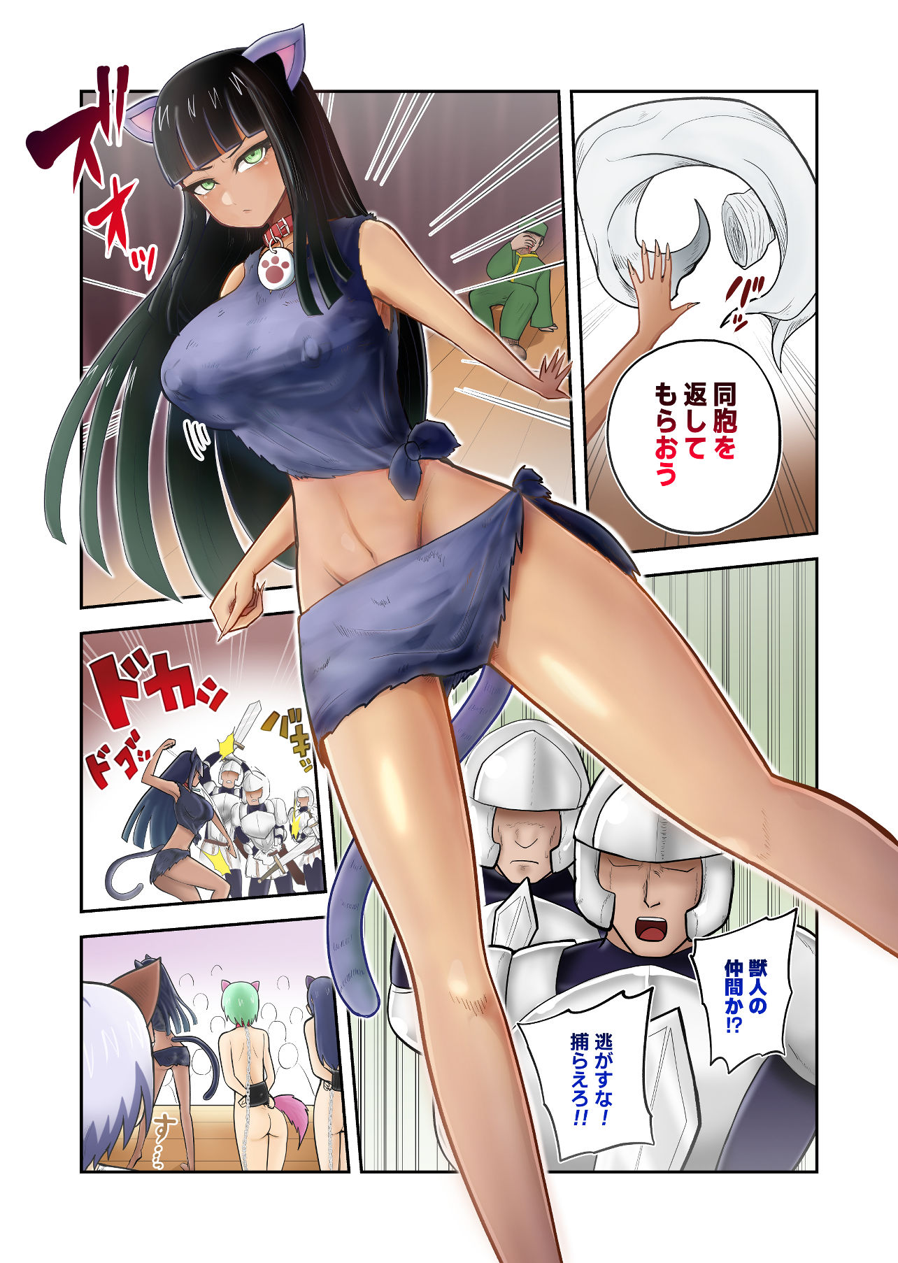 ヒトカスノクニのサンプル画像 2