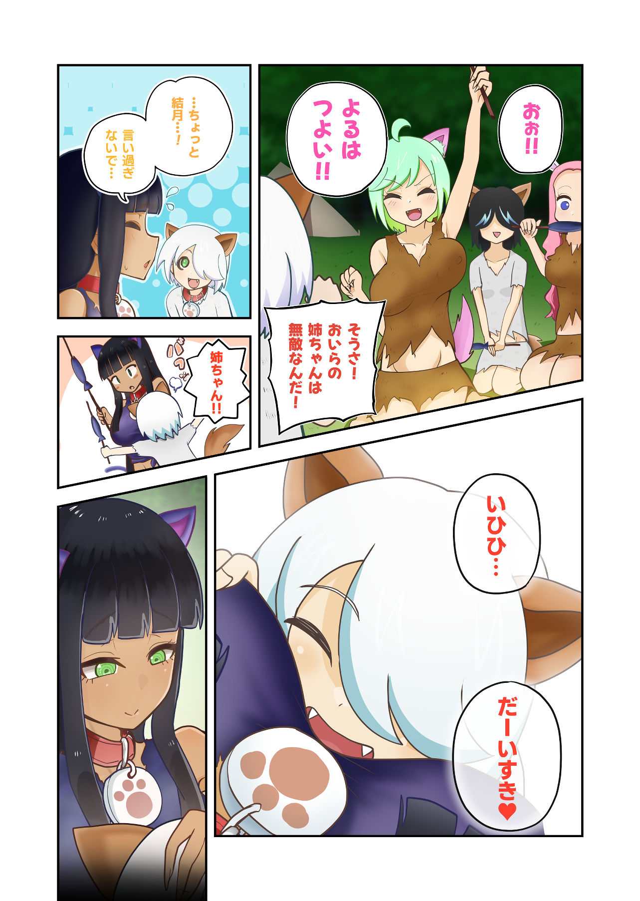 ヒトカスノクニのサンプル画像 3