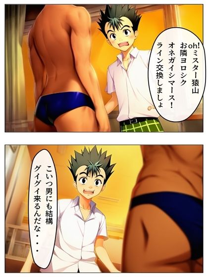 ボビー無双  toらveる編1  81pあとがき1p＋うごまん（動く動画音声漫画付き）のサンプル画像 6