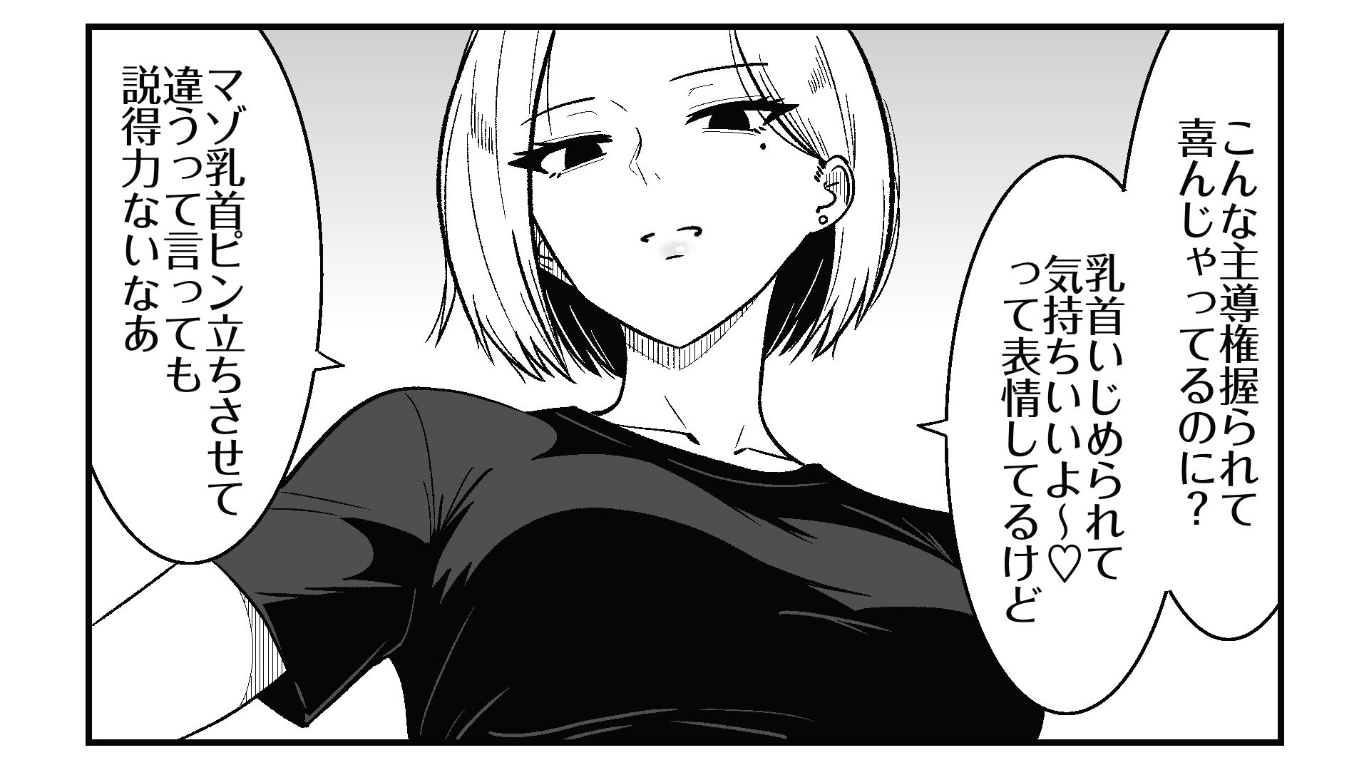 彼女のサドっぽい母親が性癖に刺さりすぎるのサンプル画像 3