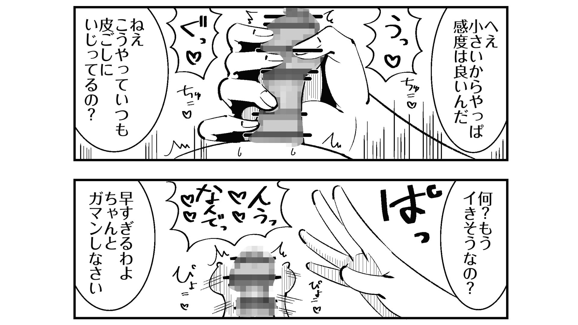 彼女のサドっぽい母親が性癖に刺さりすぎるのサンプル画像 5