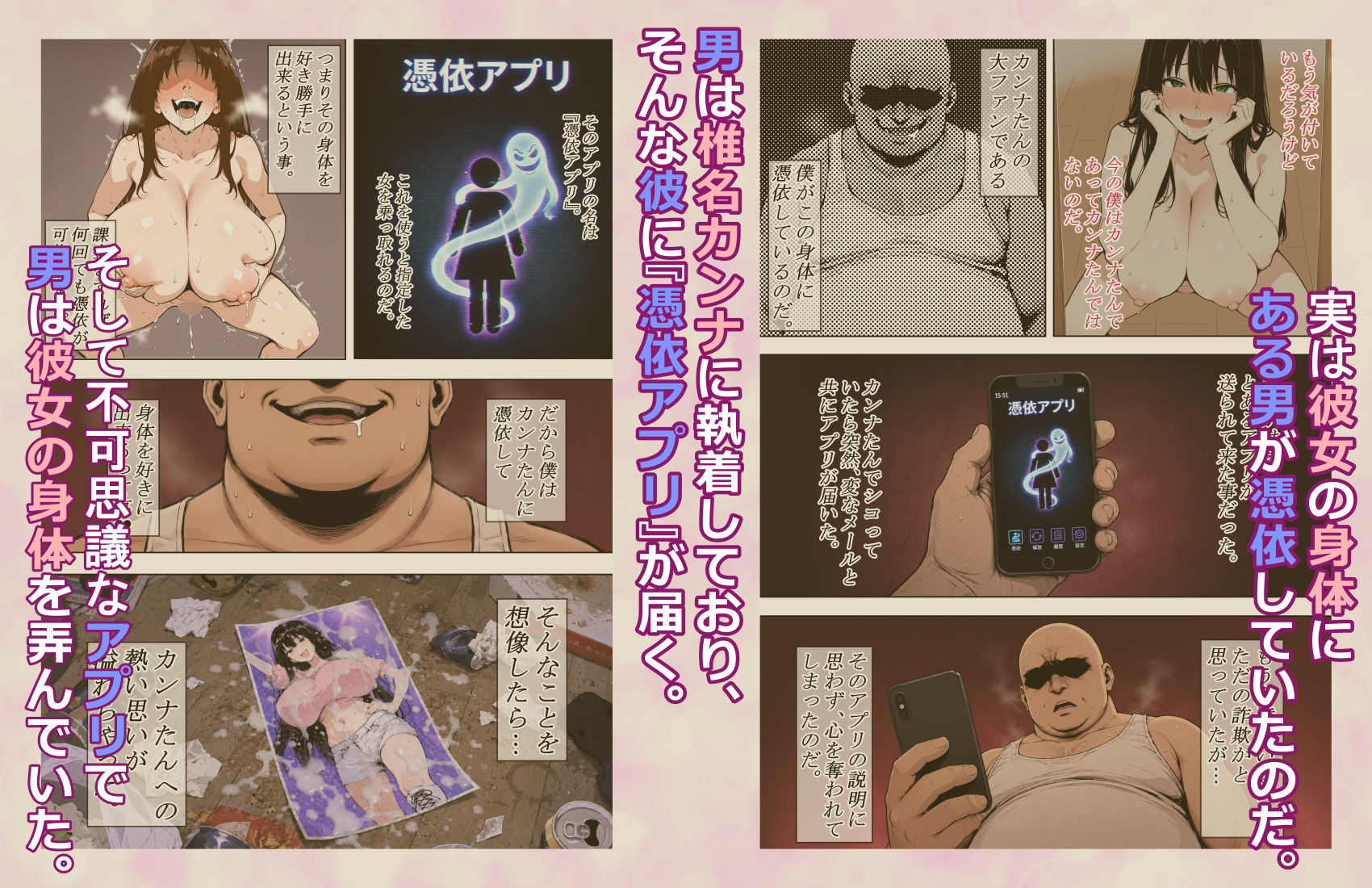 キモオタが推しの巨乳アイドルに憑依したのでラブラブド変態オナニーするお話。のサンプル画像 3