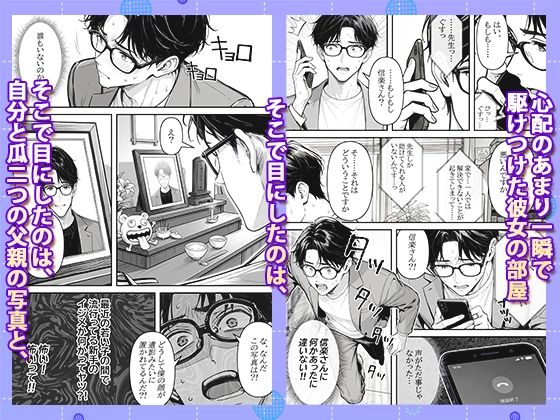 先生のチン×を離さない、最前列のミナちゃんのサンプル画像 6