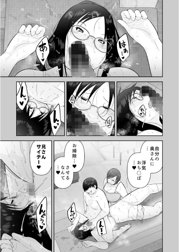 妻と義妹、孕ませ希望。の画像8