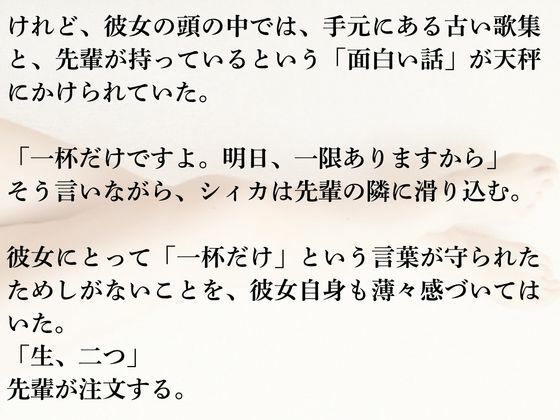 都会の夜とシィカ 恋の栞は増えるばかり1のサンプル画像 6
