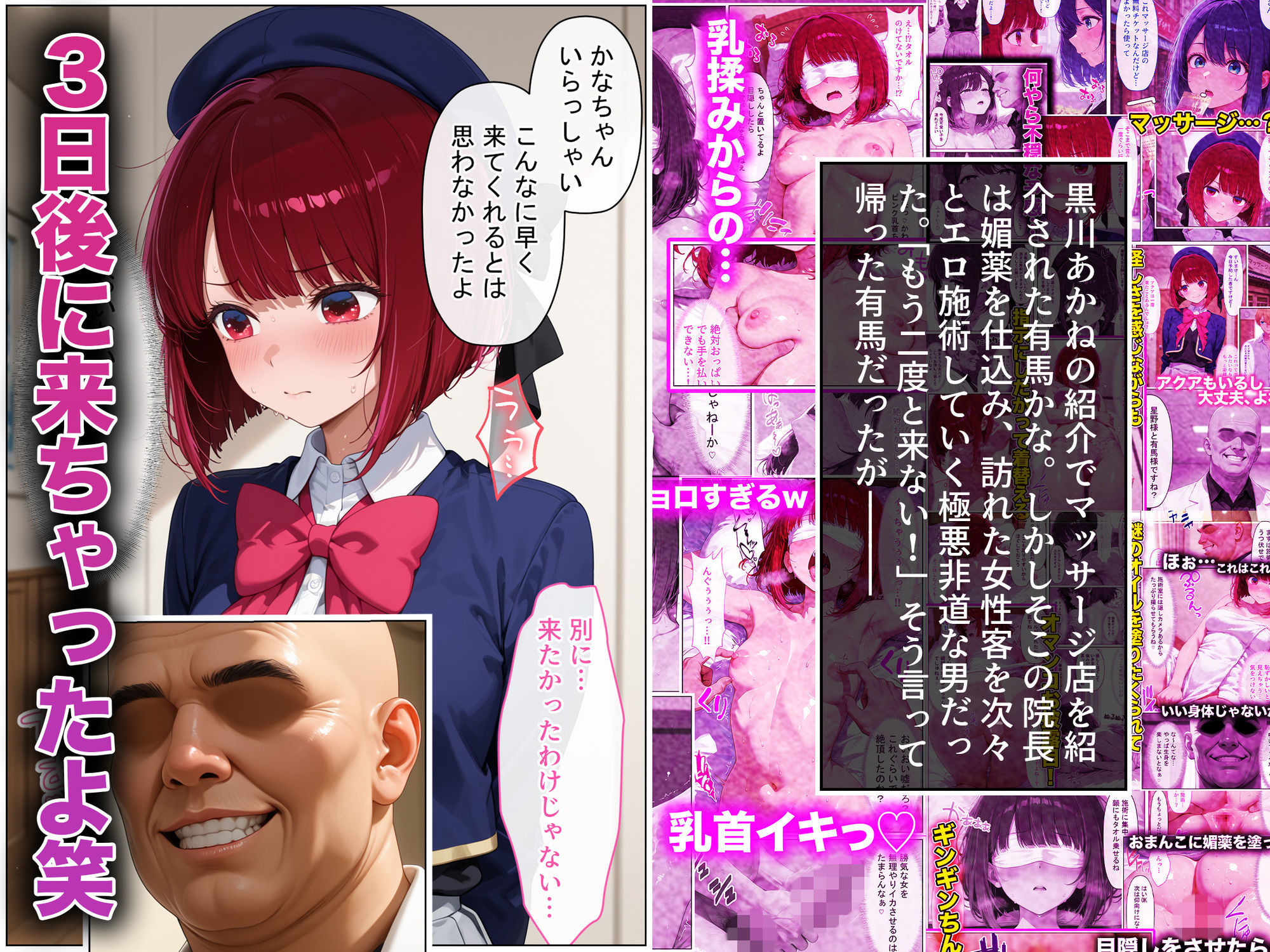 プライド高めの元〇〇アイドルが媚薬マッサージにメス堕ちして、超密着濃厚のスケベ交尾しまくった話 後編のサンプル画像 1