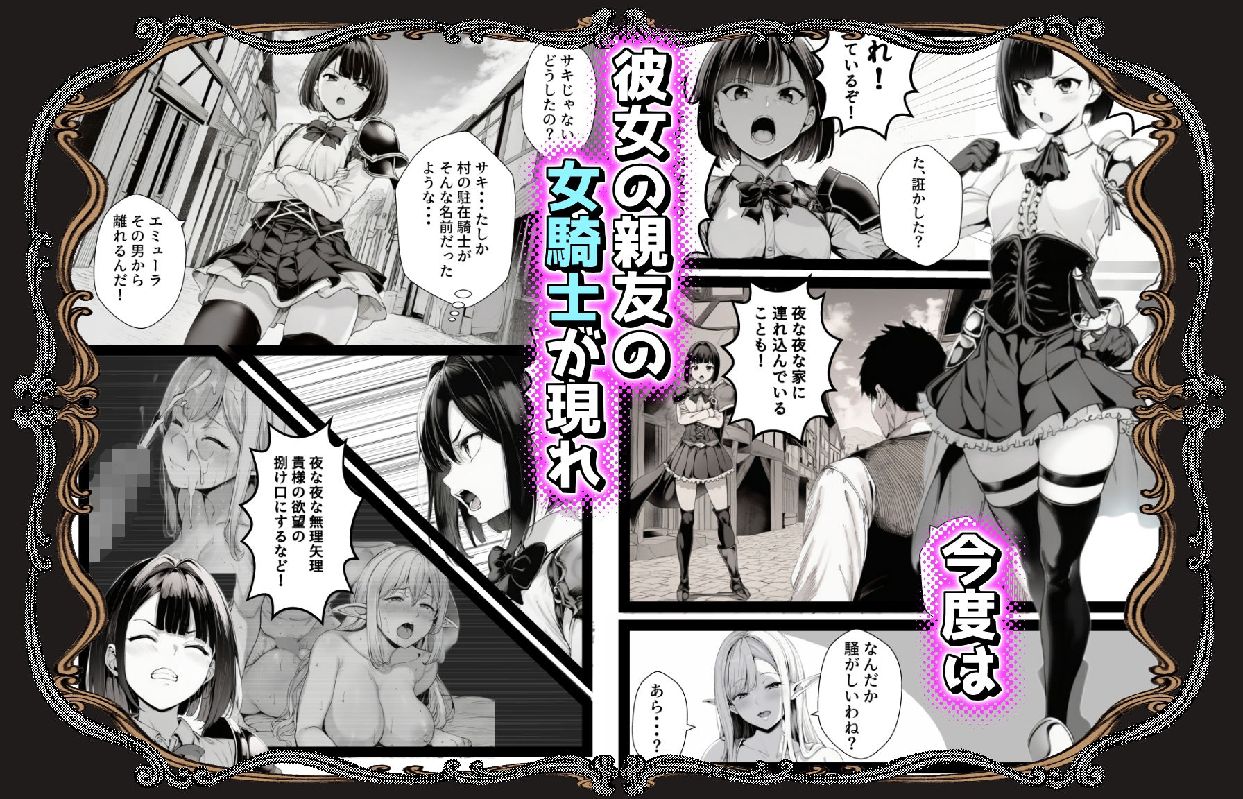異世界のんびり性活 異世界で送る、まったり&ドキドキな毎日。の画像6