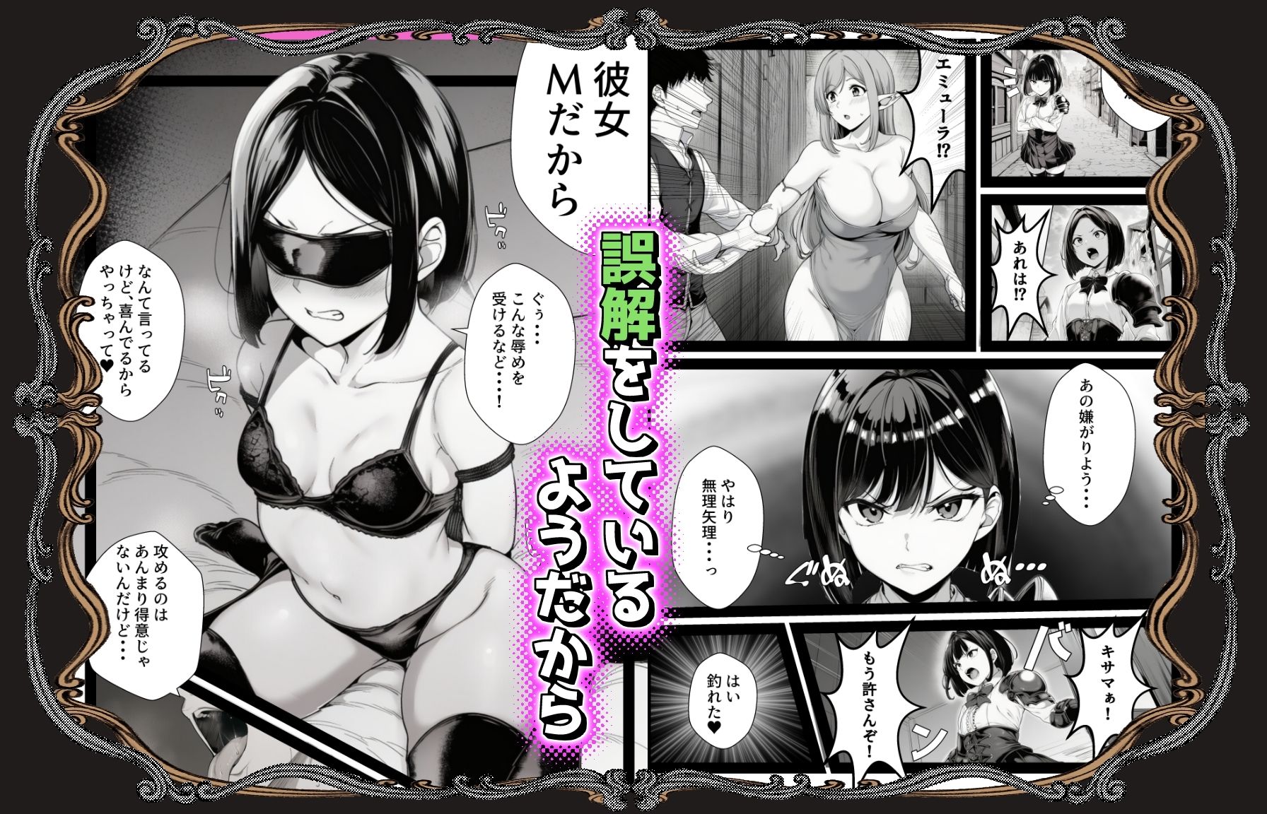 異世界のんびり性活 異世界で送る、まったり&ドキドキな毎日。の画像7