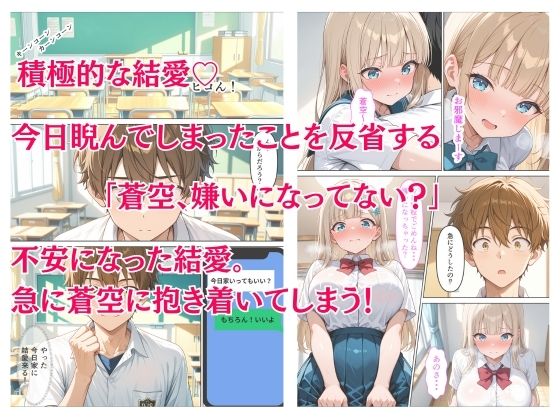 俺にだけ優しい巨乳女子校生が恥ずかしがりながら生ハメご奉仕する話のサンプル画像 6