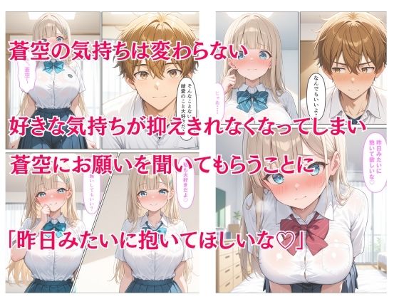 俺にだけ優しい巨乳女子校生が恥ずかしがりながら生ハメご奉仕する話 画像7