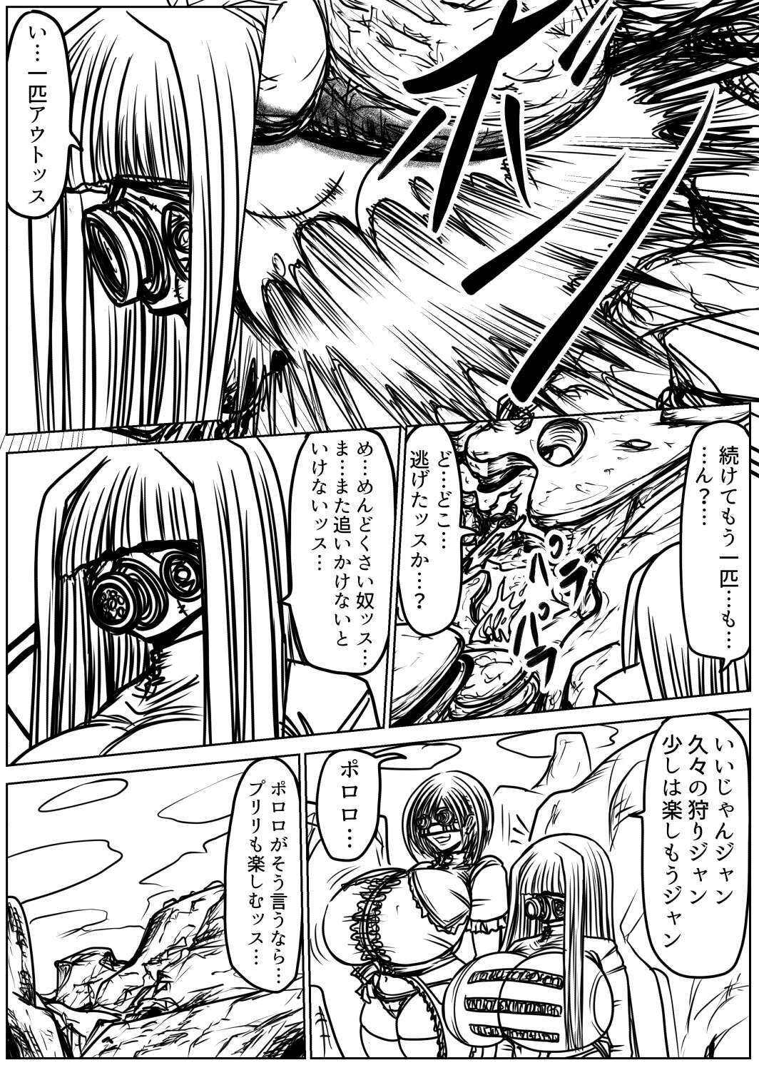 脂肪ゆうぎ第10闘のサンプル画像 6