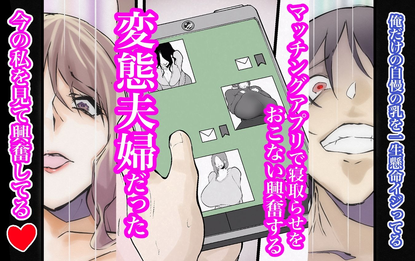 寝取られ(はぁと)?のサンプル画像 6