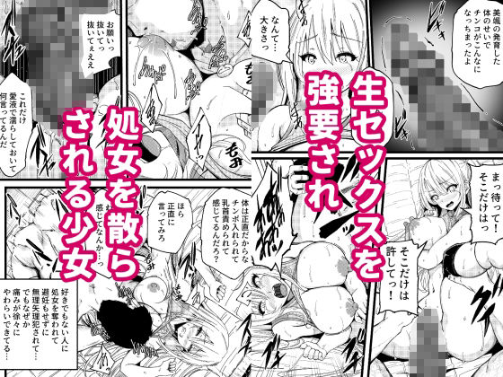 女子バレー部の巨乳少女が監督の肉オナホに堕ちた日のサンプル画像 2