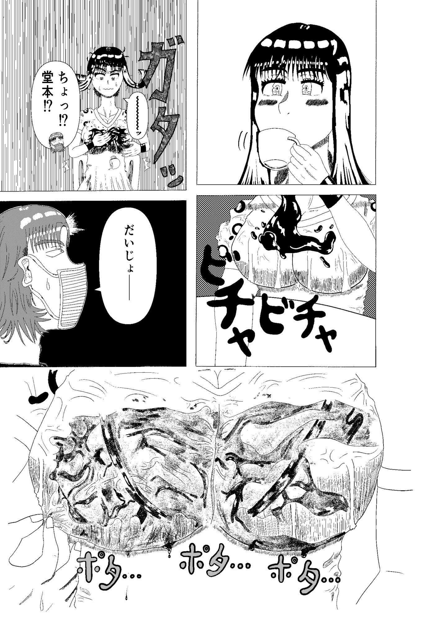 MOUTHのサンプル画像 2
