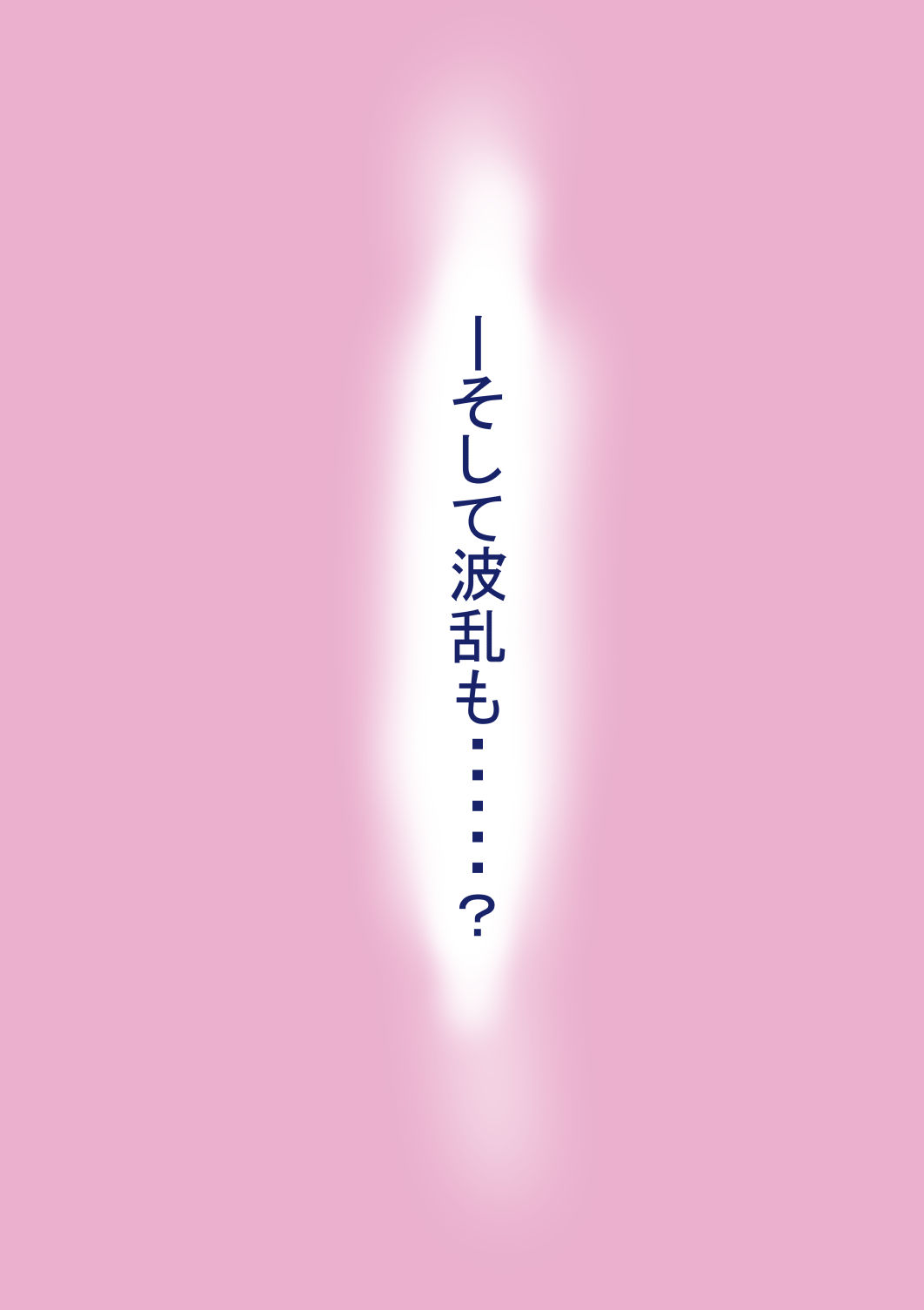 罰カノ2〜ムッツリ広瀬ちゃんの逆襲〜の画像7