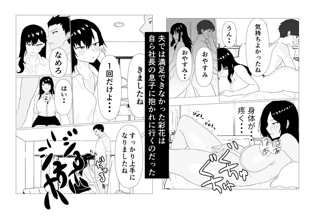 シゴデキ女上司NTR  後編のサンプル画像 6