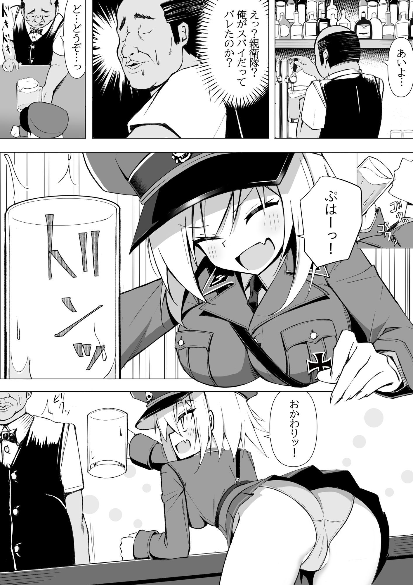 親衛隊でも可愛かったら襲われちゃうよね・・・！スパイ捕獲編のサンプル画像 2