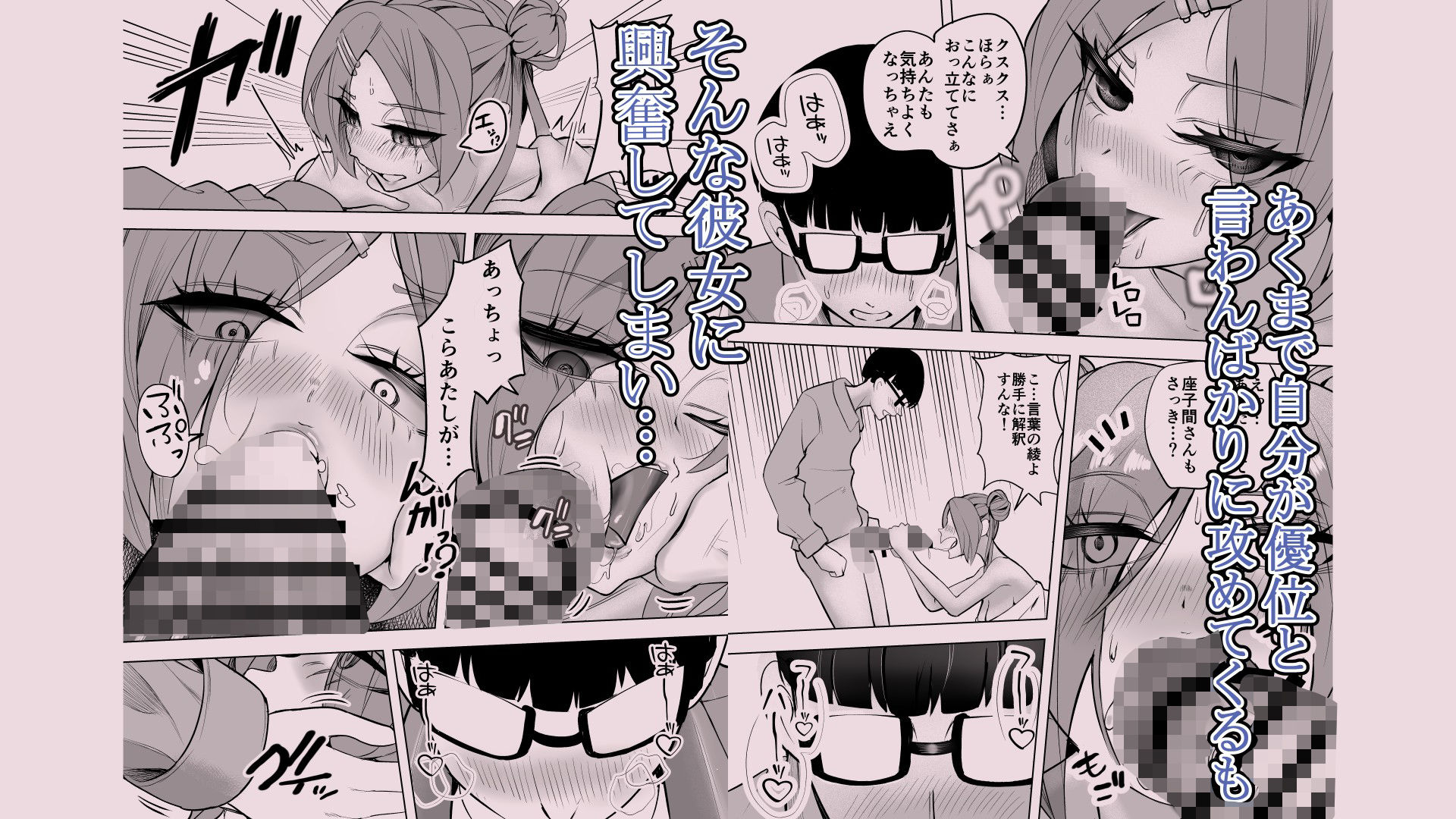 余裕からかいギャルを暴走陰キャがメチャクチャにした話 (dcomic jp-007)