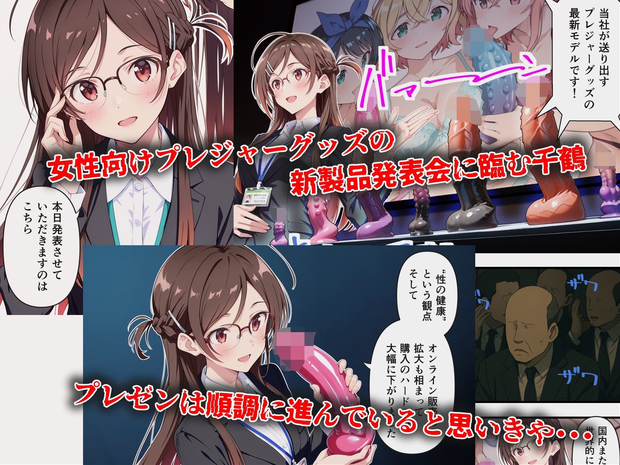 ヒロイン鬼ハメ  ●原千鶴  編のサンプル画像 1