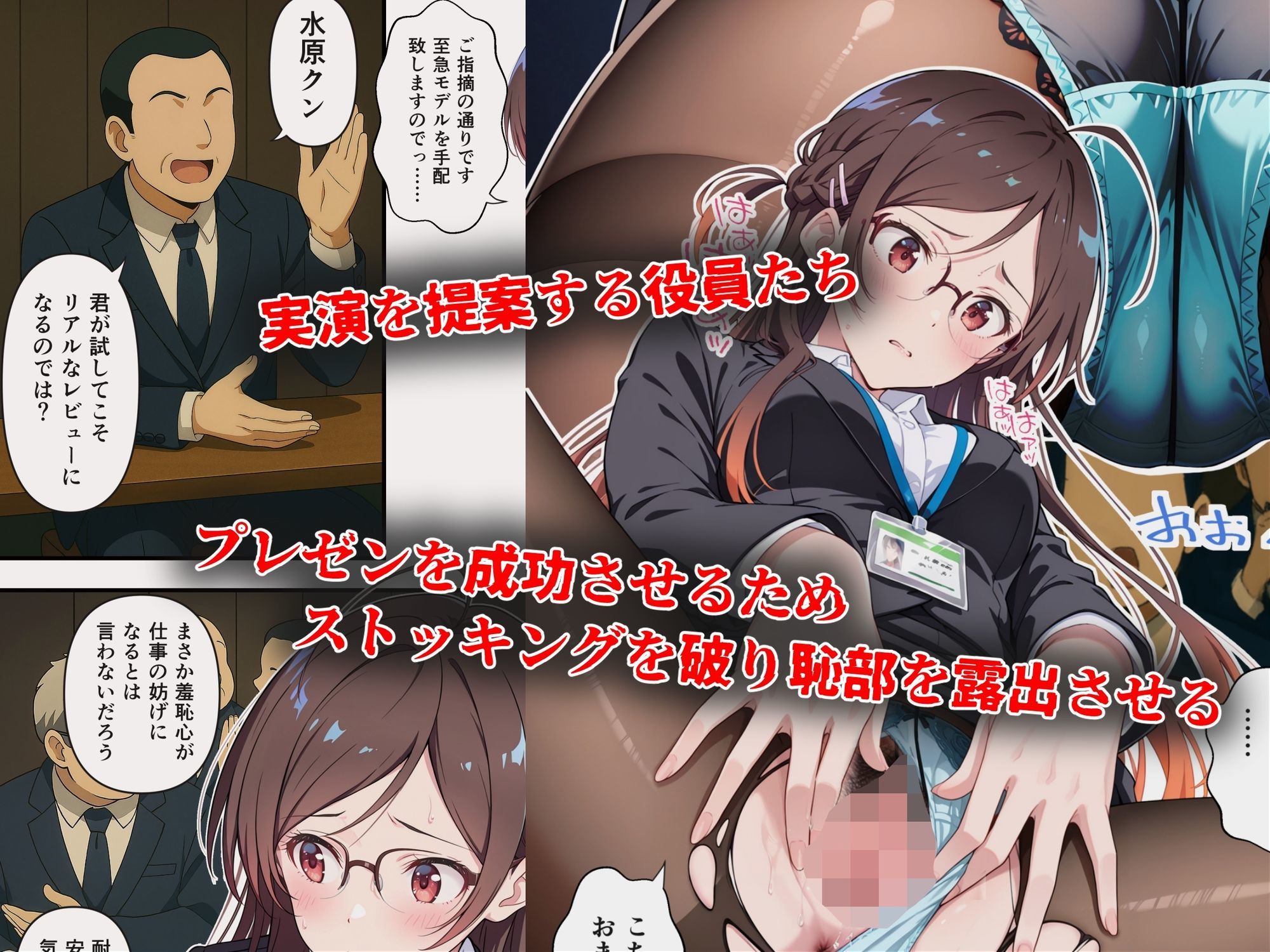 ヒロイン鬼ハメ  ●原千鶴  編のサンプル画像 3