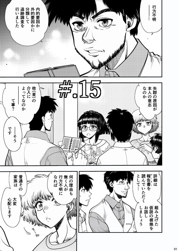 Synchronous Virgin（シンクロ・バージン）2 08のサンプル画像 1