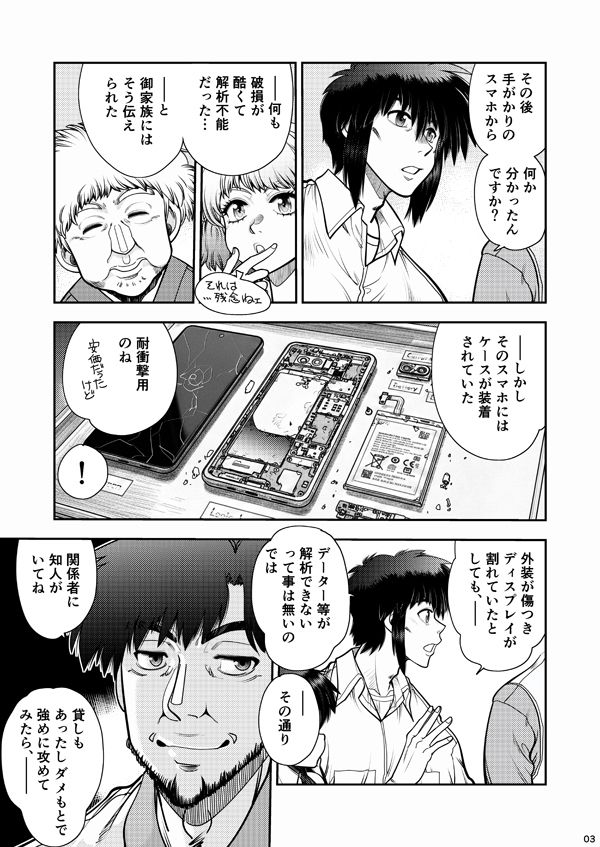 Synchronous Virgin（シンクロ・バージン）2 08のサンプル画像 3
